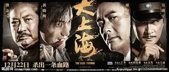 影视《长安三万里·续作》海报